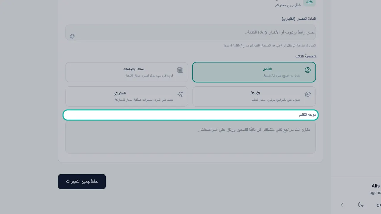 تمييز تسمية موجه النظام فوق مربع التعليمات مع مثال عن مراجع تقني متشكك