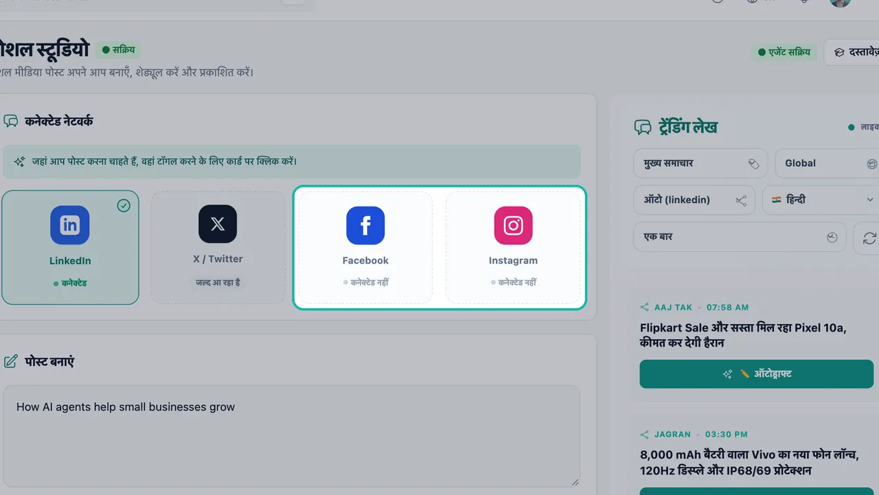 Facebook and Instagram cards highlighted in Social Studio, both marked Not Connected