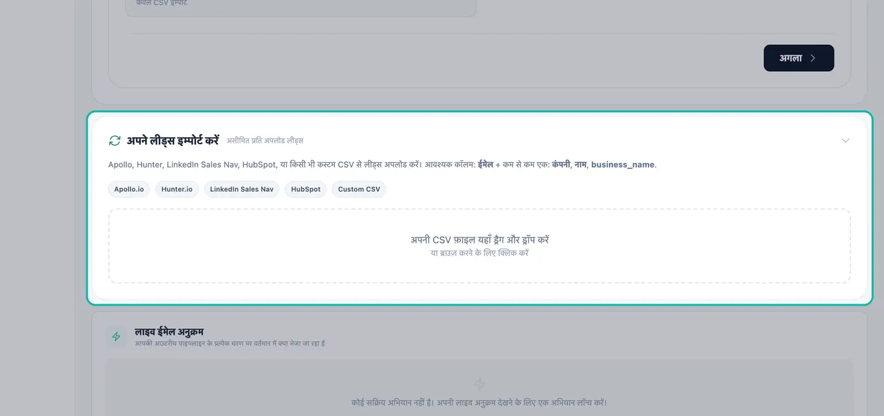 Import Your Own Leads panel highlighted with Unlimited leads per upload, the supported sources and the required columns