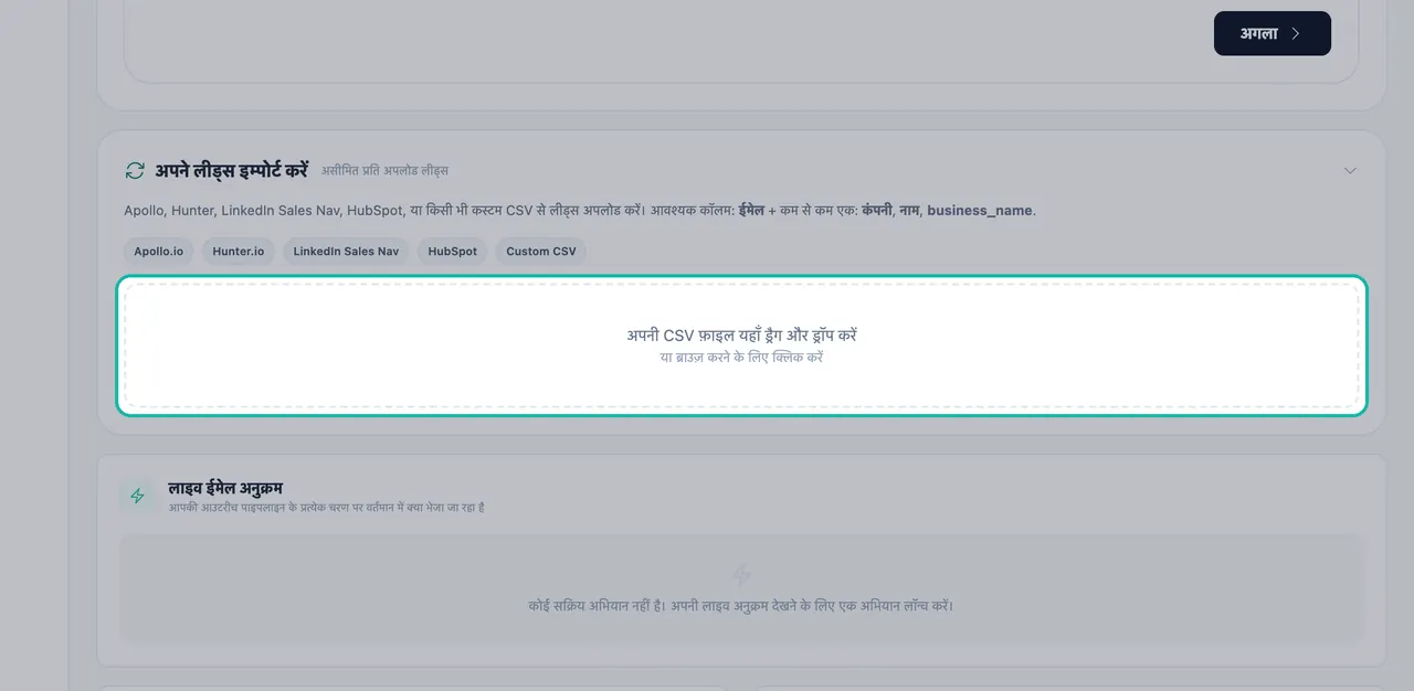 CSV drop zone highlighted inside the Import Your Own Leads panel with the text Drag and drop your CSV here