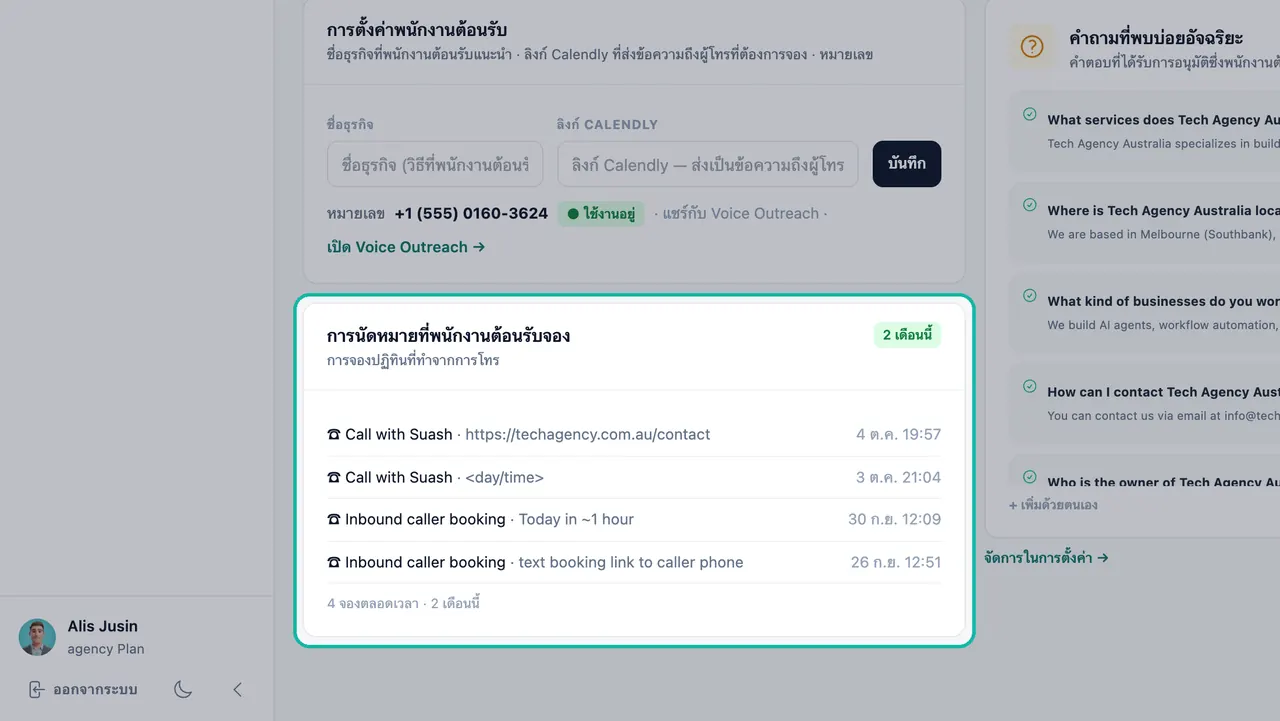 การ์ดการนัดหมายที่พนักงานต้อนรับจองที่ไฮไลต์การนัดหมายสี่รายการและป้าย 2 this month