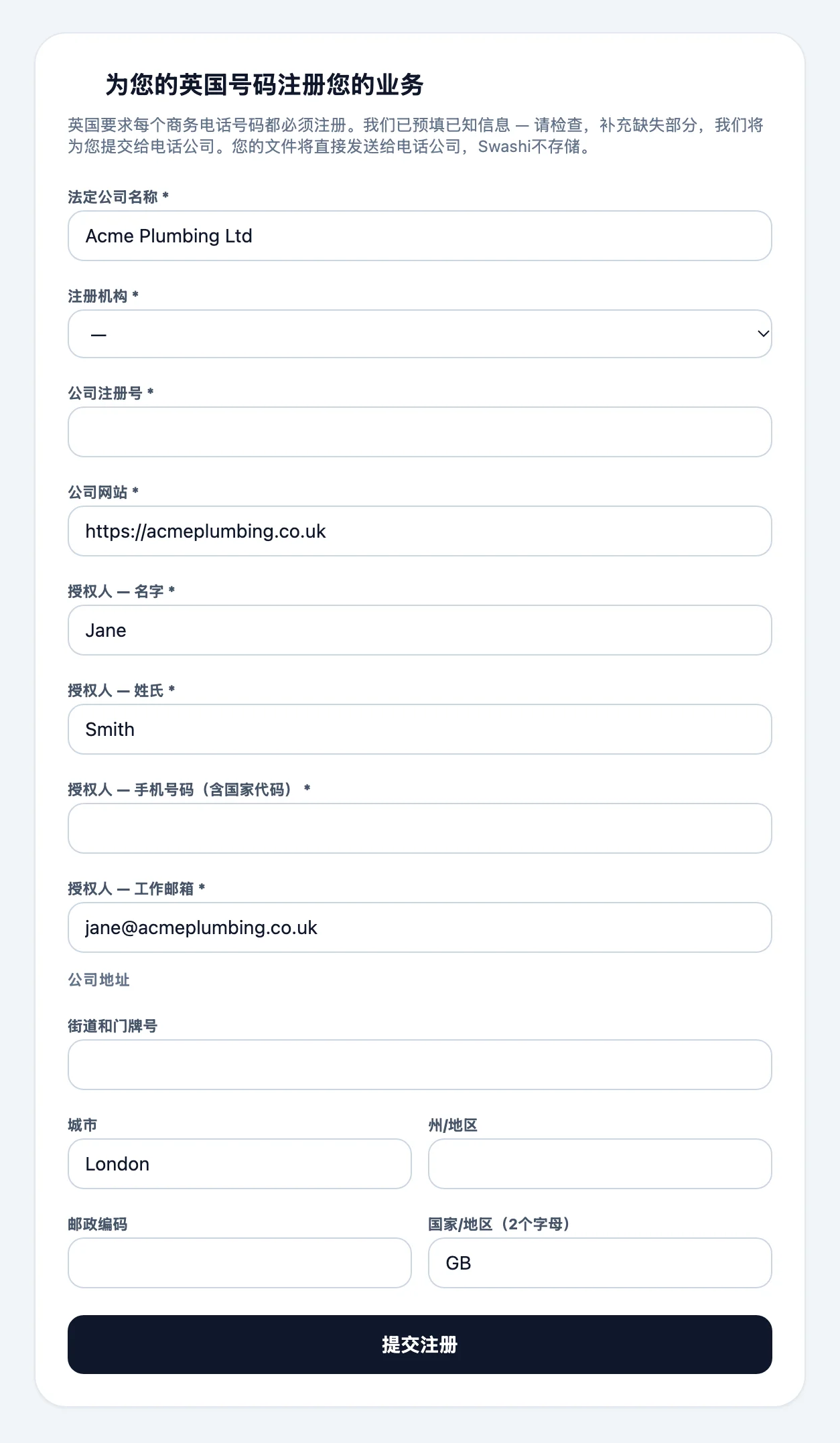 本地号码的企业注册表单,信息已从“业务”档案预填,包含法定企业名称、注册详情、授权人和企业地址