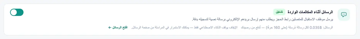 مفتاحان، وتحكم كامل.
