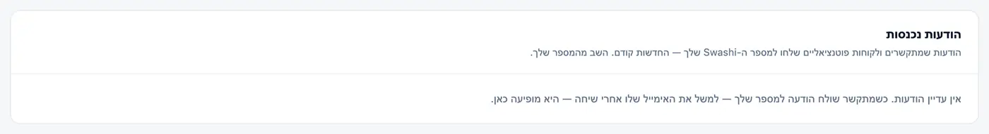 שני מתגים, שליטה מלאה.