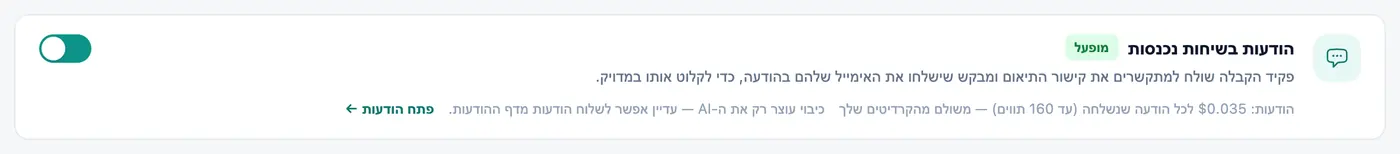 שני מתגים, שליטה מלאה.