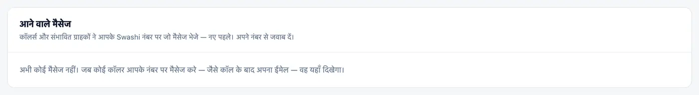 दो स्विच, पूरा कंट्रोल।
