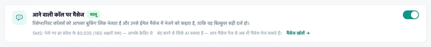 दो स्विच, पूरा कंट्रोल।