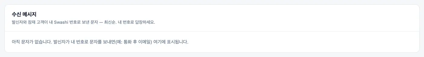 스위치 두 개로 완벽하게.
