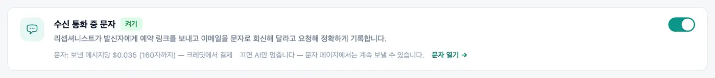 스위치 두 개로 완벽하게.