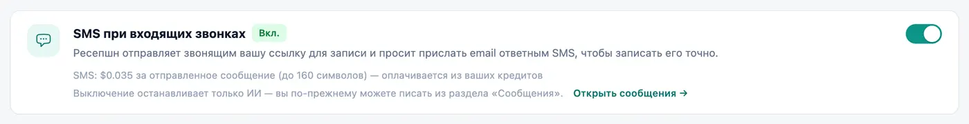 Два переключателя, полный контроль.