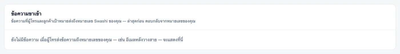 สองสวิตช์ ควบคุมได้ครบ