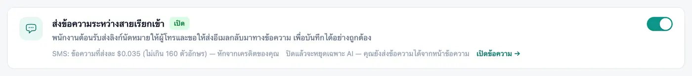 สองสวิตช์ ควบคุมได้ครบ