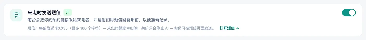 两个开关,完全掌控。