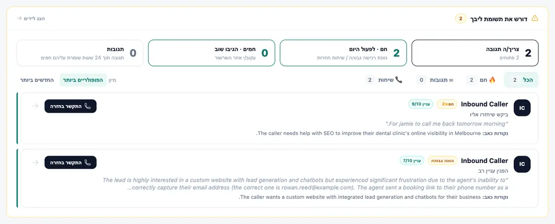 דורש את תשומת לבכם