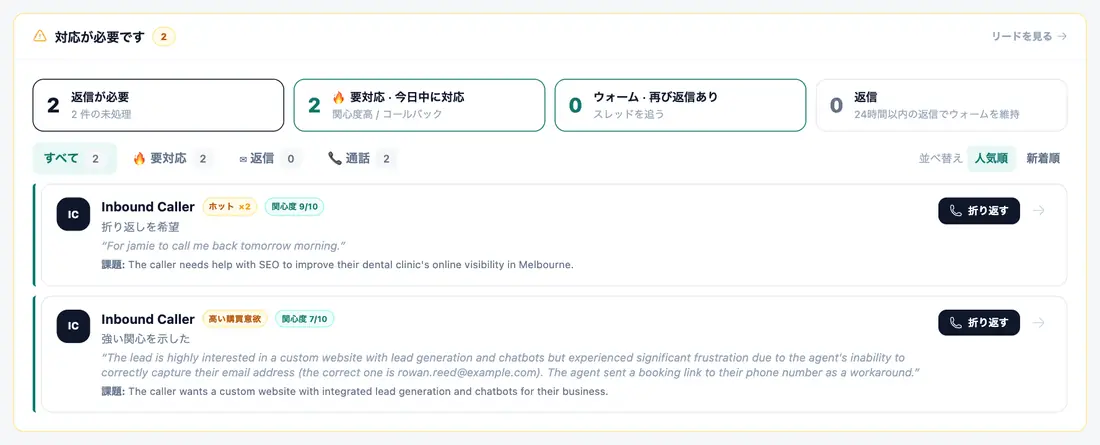 対応が必要です