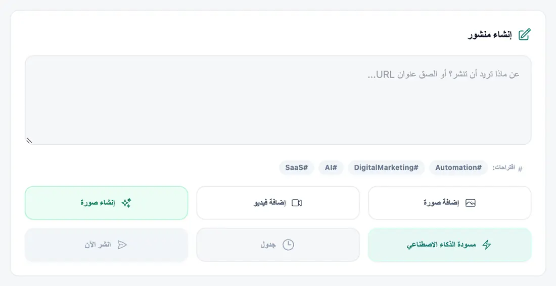 داخل Social Studio، بنقرة واحدة.