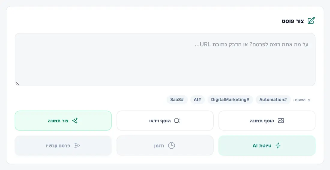 נוצר ב-Social Studio, בלחיצה אחת.