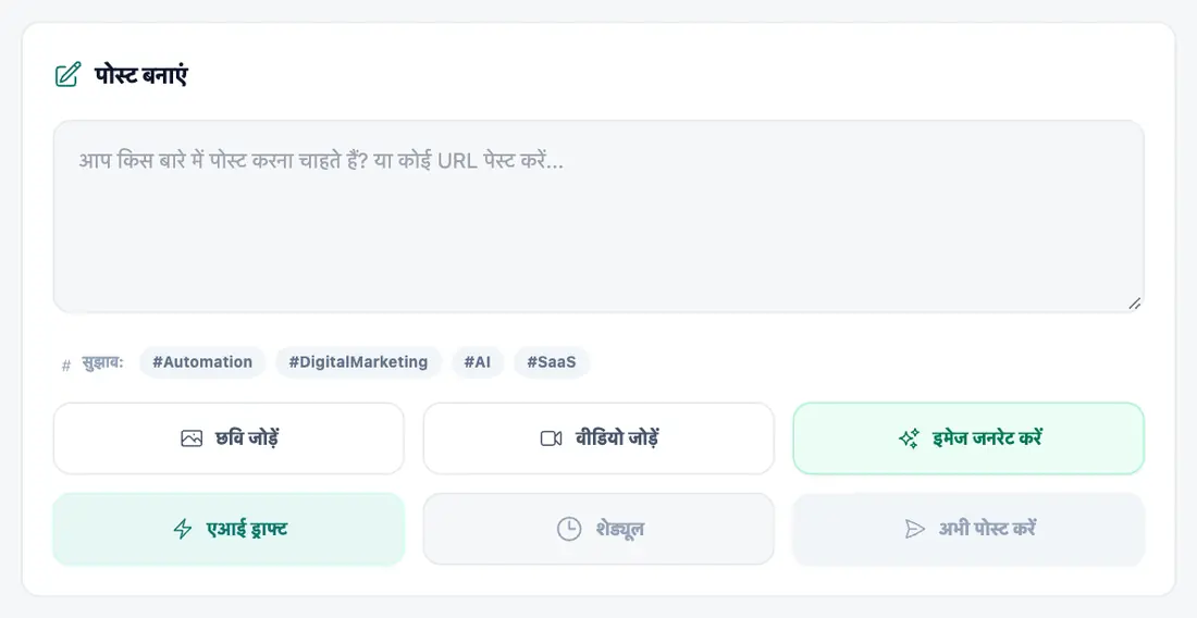 Social Studio में, एक क्लिक में।