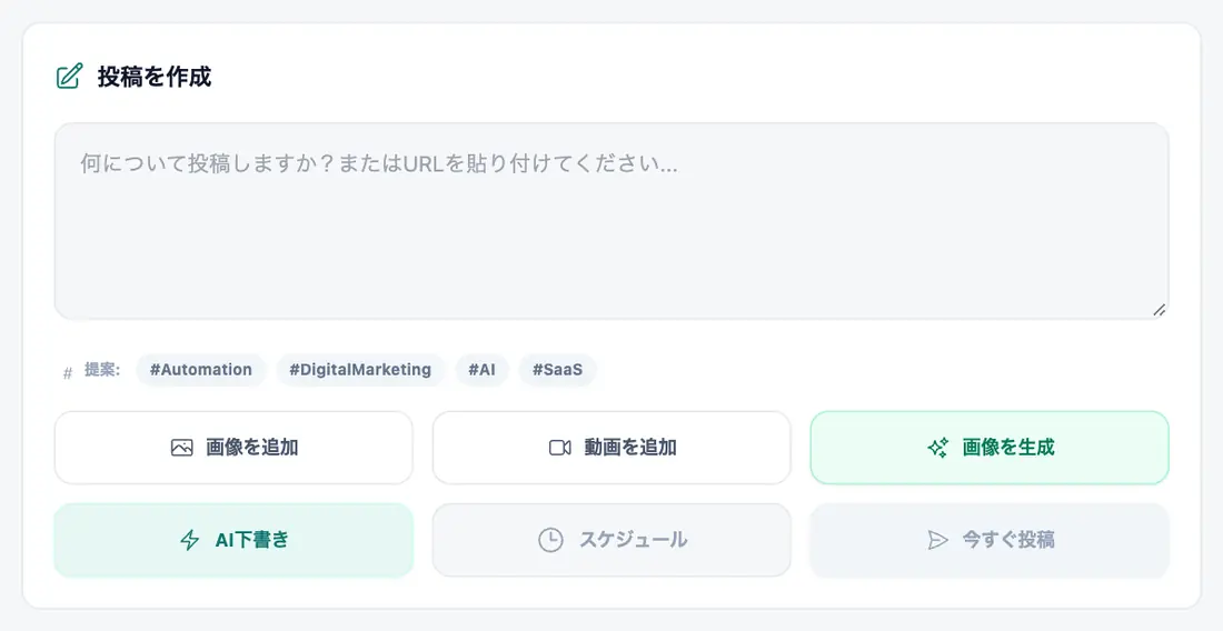 Social Studio でワンクリック。