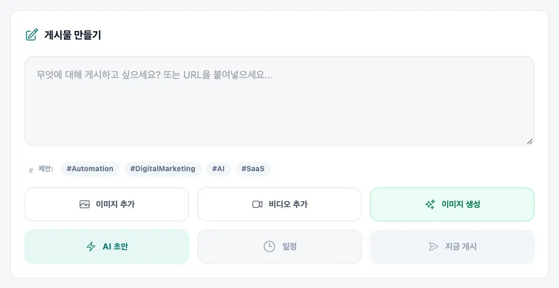 Social Studio에서 클릭 한 번으로.