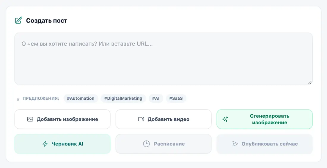 В Social Studio, в один клик.