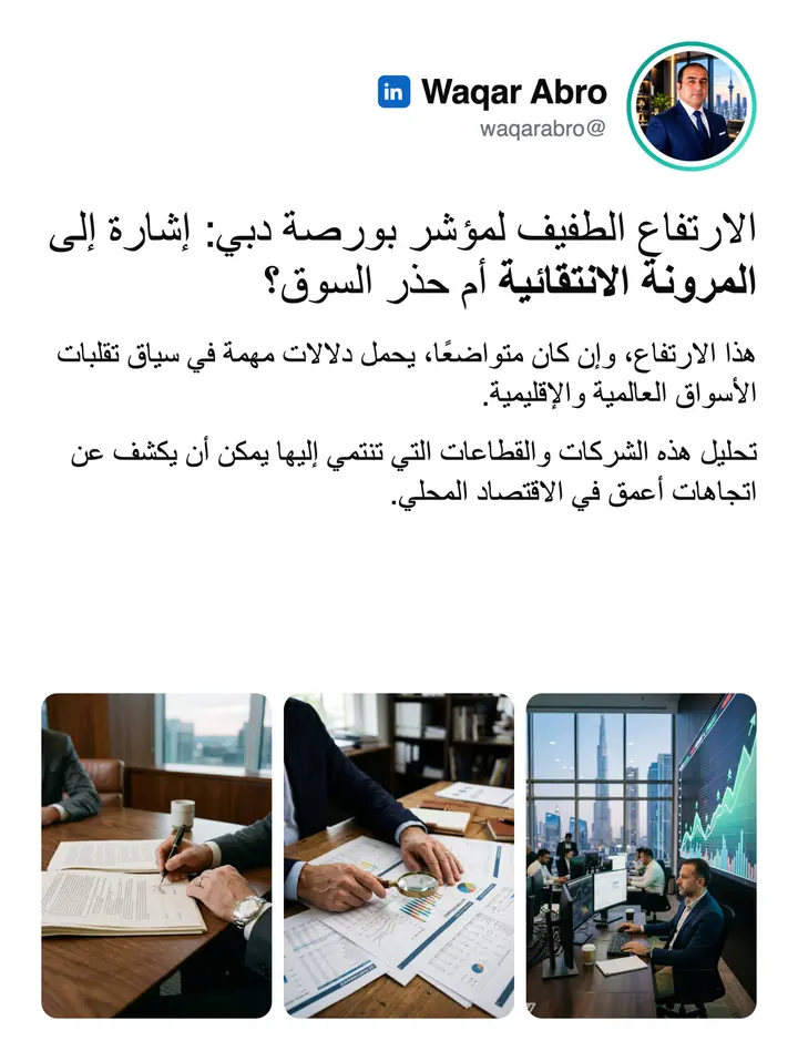العربية