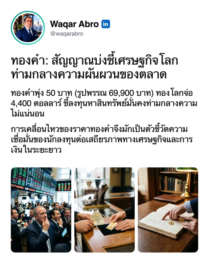 ไทย