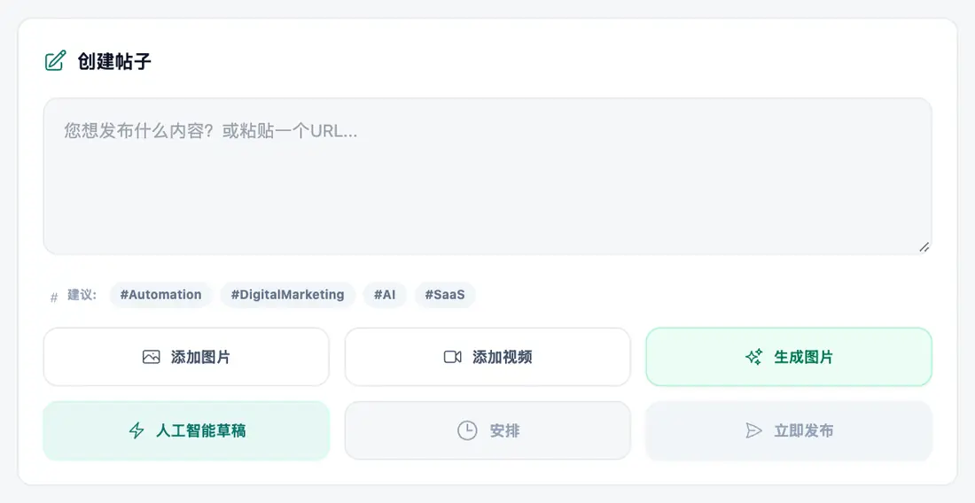 在 Social Studio 中一键生成。